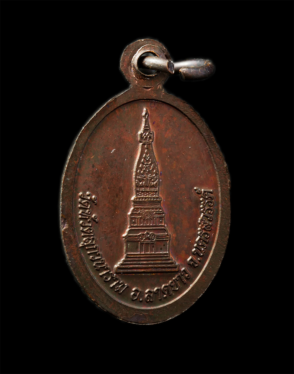 2568-03-31 (176)p.jpg - เหรียญเม็ดแตง หลวงปู่ลี ตาณังกโร วัดป่าหัวตลุกวนาราม ต.สระแก้ว อ.ลาดยาว จ.นครสวรรค์ ด้านหลังพระธาตุเจดีย์ เนื้อทองแดงผิวรุ้ง ตอกโค๊ตตัว นะ พระสวย | https://kamulet.in.th